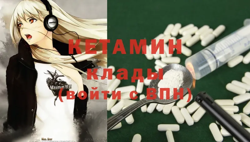 Кетамин ketamine Кирсанов