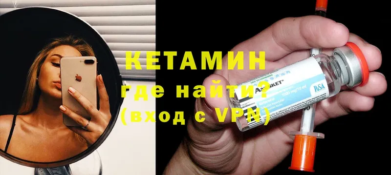 блэк спрут как войти  Кирсанов  КЕТАМИН ketamine 