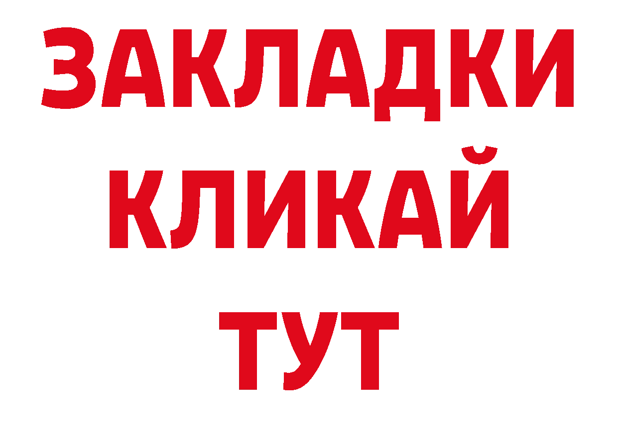 Дистиллят ТГК концентрат рабочий сайт сайты даркнета ОМГ ОМГ Кирсанов